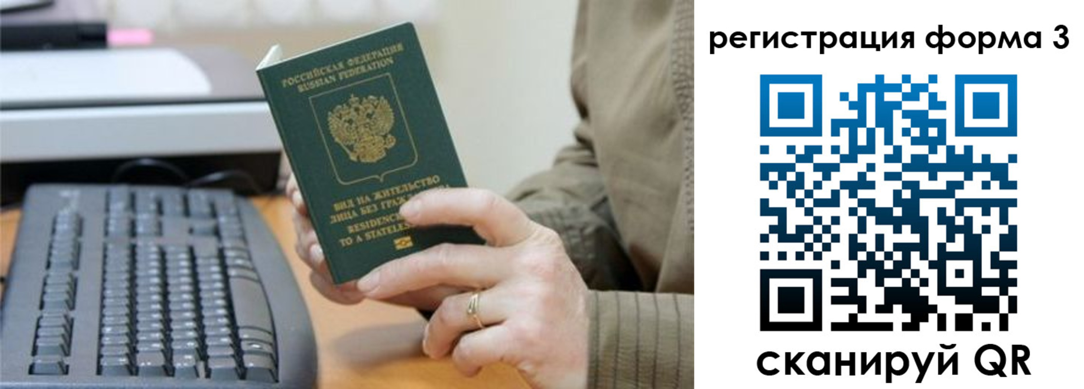 временная регистрация купить в Первоуральске