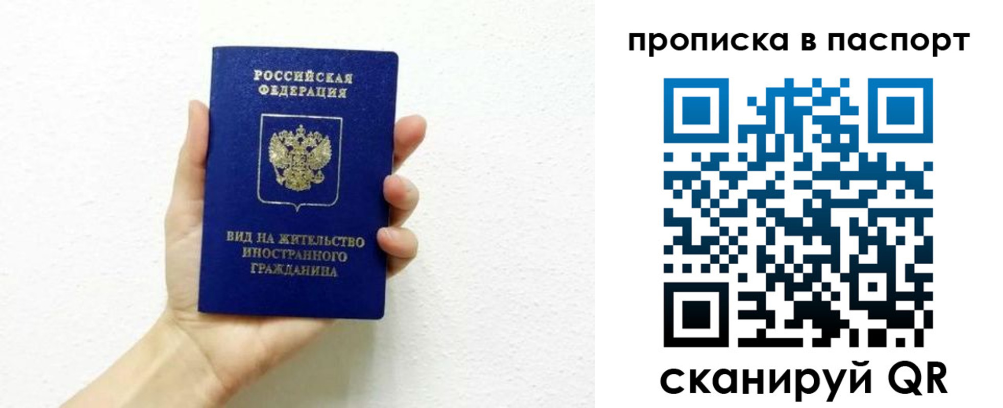 прописка законно в Первоуральске
