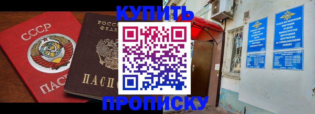 временная прописка в Первоуральске