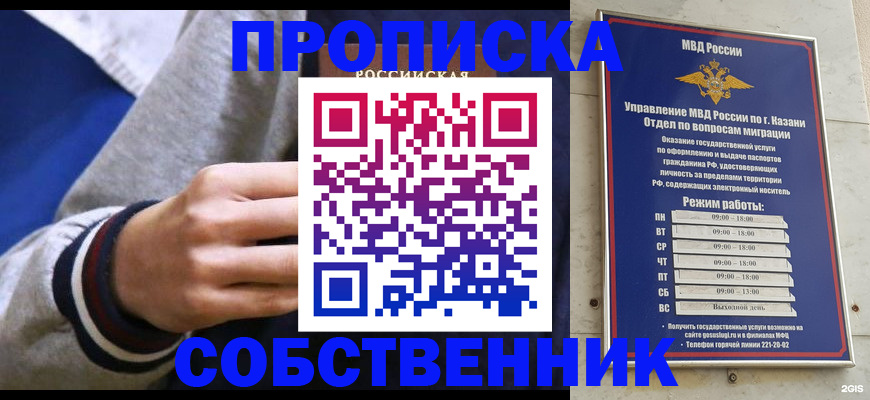 временная прописка в Первоуральске