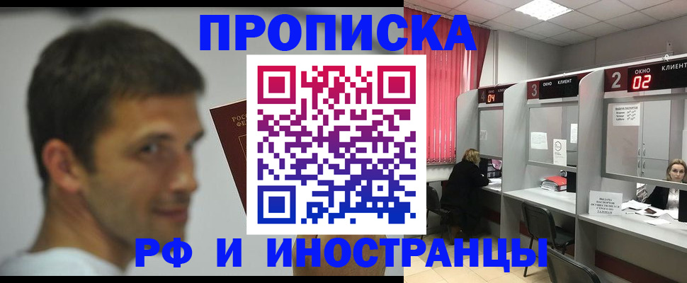 временная регистрация гарантия в Первоуральске