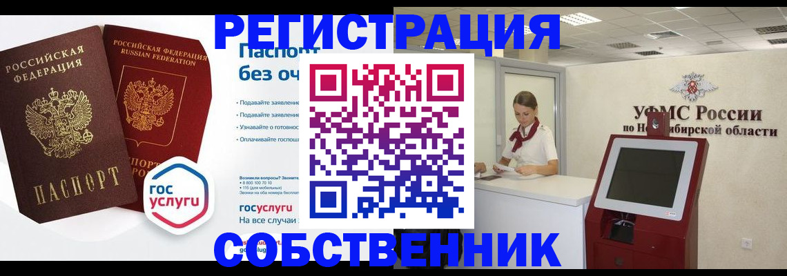 прописка для школы в Первоуральске